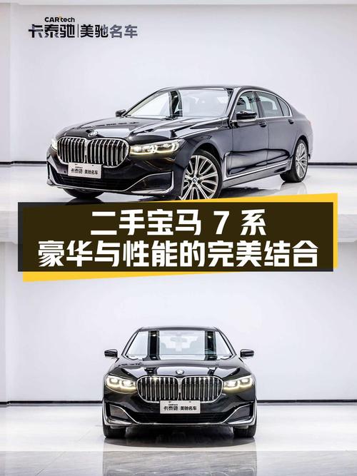 2021年上牌的宝马 7系，5.43万公里，报价48.8万！
