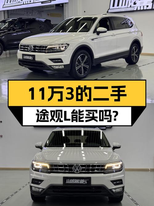 2018年途观L四驱豪华版，重庆车源，5.77万公里，11.38万贵不贵？