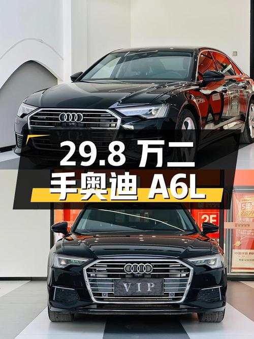 29.8 万入手二手奥迪 A6L，2.0T 四驱，6.3 万公里 0 过户