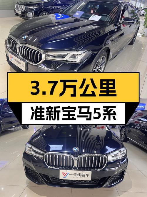 3.7万公里准新宝马5系，28.98万预算圆你蓝天白云梦！