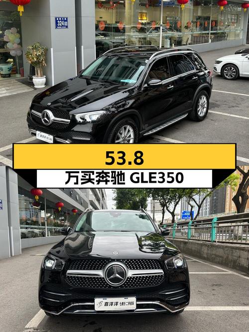 53.8万买 2022年成都上牌奔驰 GLE 350，1次过户值吗？