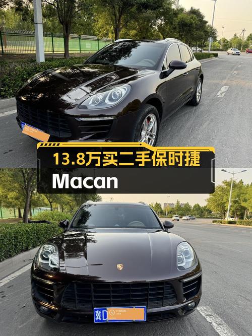13.8万的 2014款保时捷 Macan 2.0T怎么样？