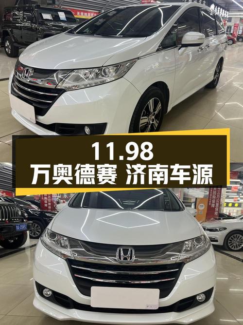 2018年上牌奥德赛，11.98万！济南车源