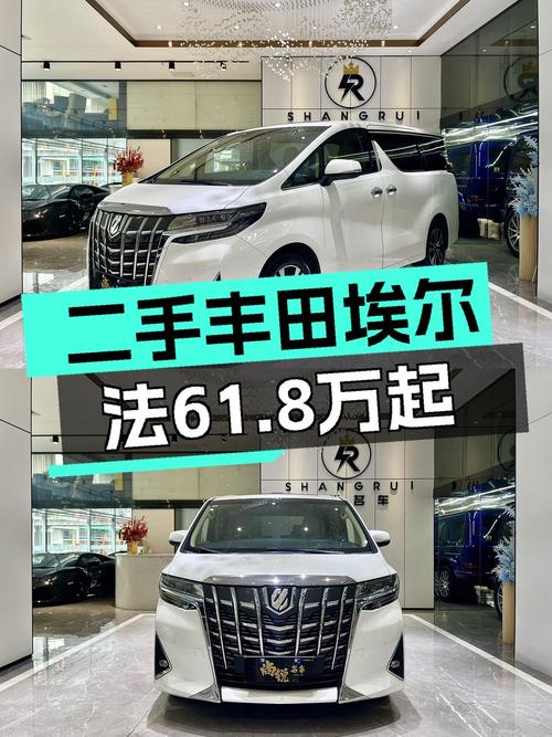 61.8万买 2018款丰田埃尔法，8万公里白色0过户！
