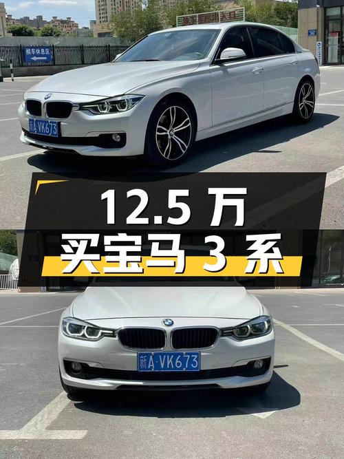 12.5万买 2017款宝马 3系，白色9万公里1次过户
