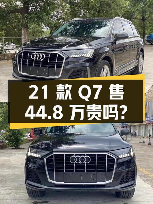 2021款奥迪Q7跑6.8万公里，1次过户现售44.8万贵吗？