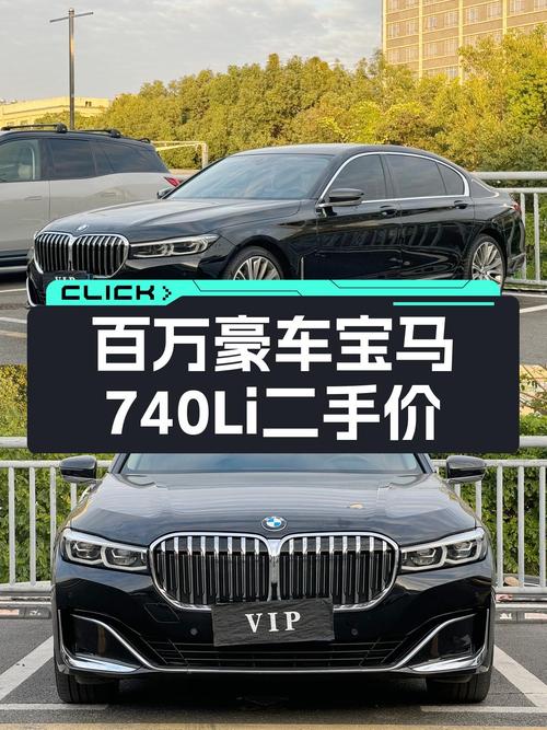 2021款宝马740Li，4万公里一手车况，曾经的百万豪车如今怎样？