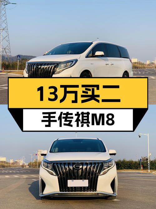 13万预算体验高端MPV，一手传祺M8大师版仅跑5万公里