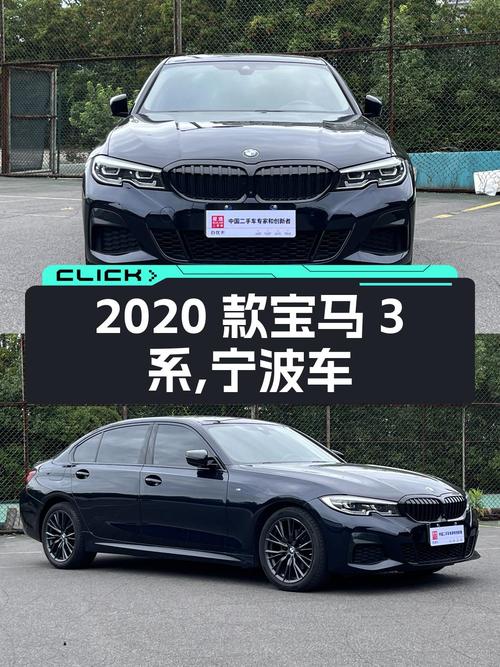 2020款宝马 3系，宁波车19.88万！