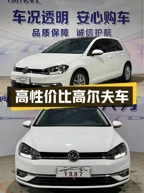 2020年上牌高尔夫 1.6L 自动舒适型，7.3万可入！