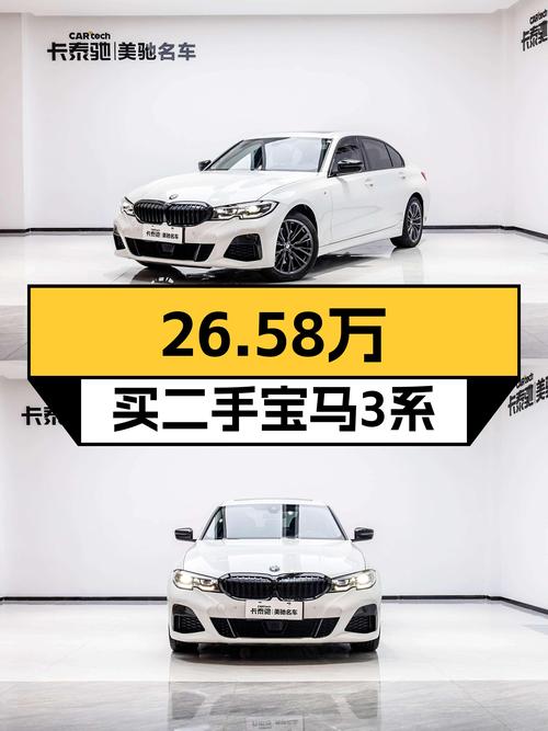 2022款宝马 330Li四驱曜夜套装，武汉车仅过户1次报价 26.58万！