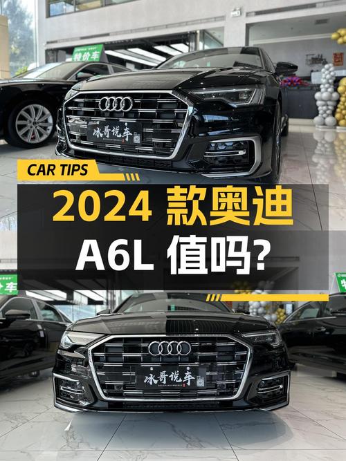 33.9万的 2024款奥迪A6L，仅0.02万公里1次过户，值吗？