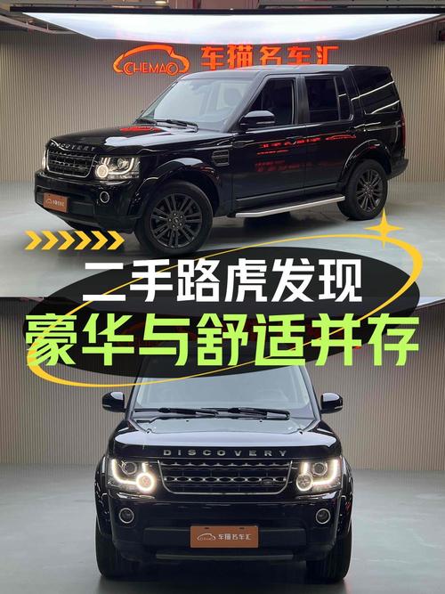 16年路虎发现，17.3万公里，1次过户，售 31.8万
