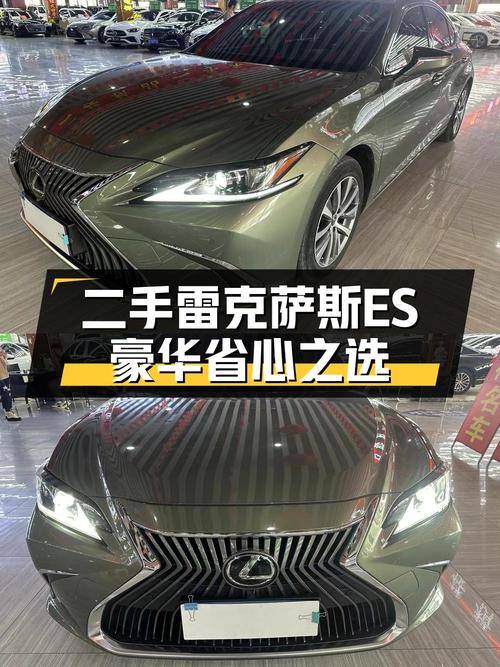 19.5万可入手 2020款雷克萨斯ES 200 卓越版，5万公里