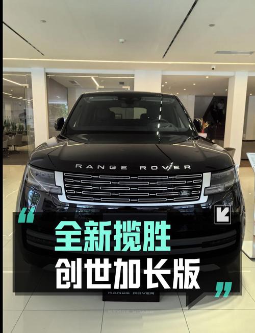 0过户全新揽胜创世加长版，杭州车源报价186.8万！