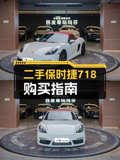 2021年上牌的保时捷718，1.9万公里，45.8万贵吗？