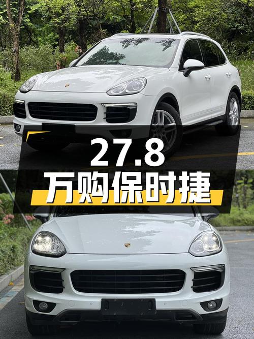 27.8万买 2015年保时捷 Cayenne，15万公里，深圳牌