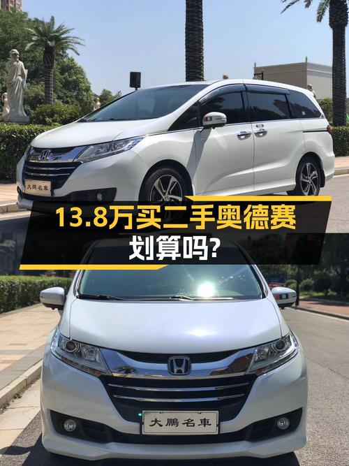 0次过户的 2017款奥德赛，长沙车源仅售13.8万！