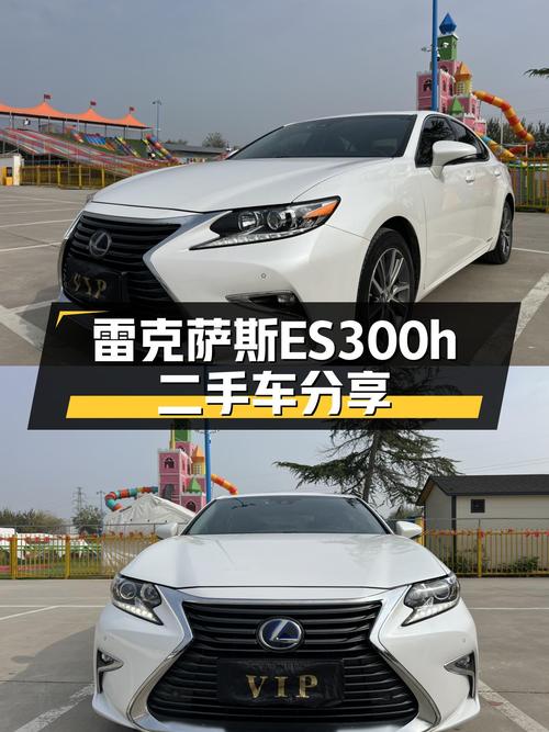 雷克萨斯ES300h：16万体验混动豪华轿车，舒适省油之选