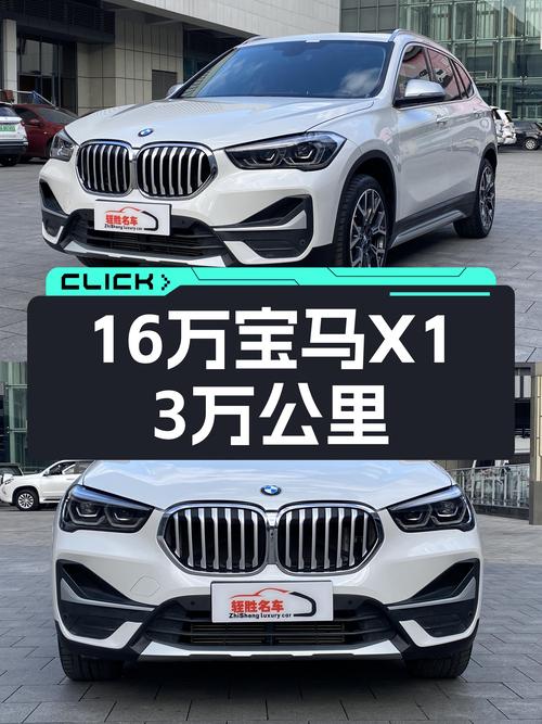 2021款宝马X1，3万公里一手准新车，16万体验蓝天白云香！