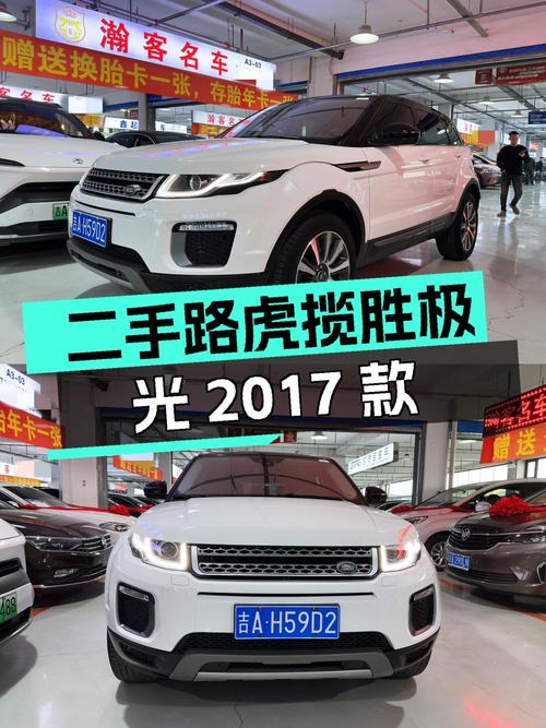 8万公里，都市SUV新选择——二手路虎揽胜极光2017款