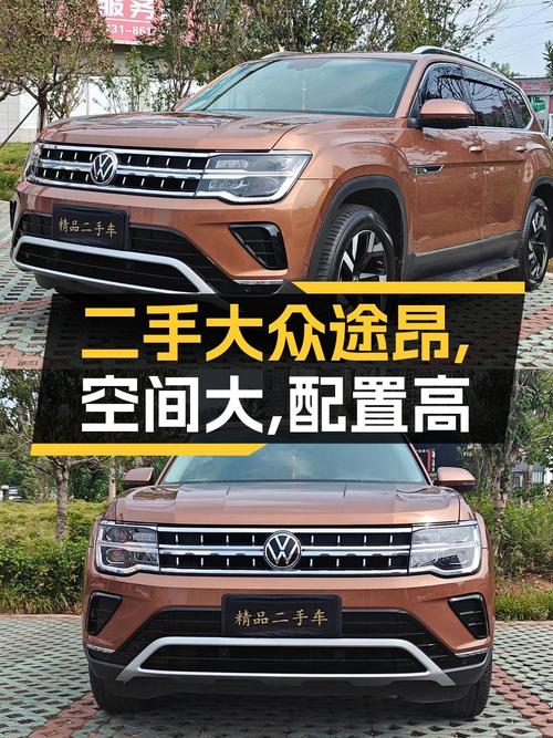 19万出头买 2021款大众途昂四驱尊崇豪华版，橙色仅 2万公里