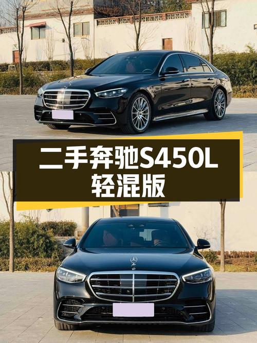48V轻混奔驰S450L，不到80万圆你老板梦？