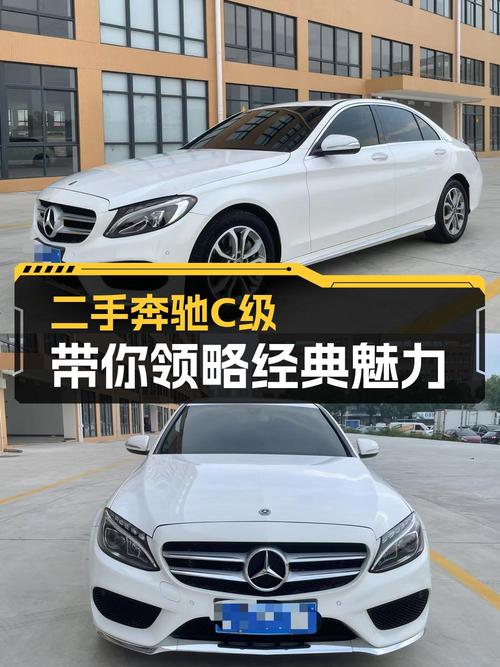 13.6万买奔驰 C级 2018款，9.8万公里白色运动版值不值？