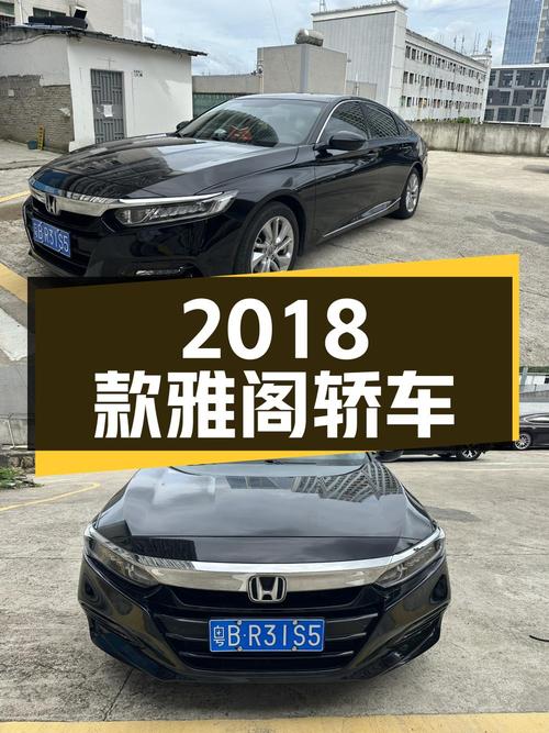 11.1万 2018款雅阁中型轿车，7万公里黑色，深圳车源