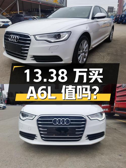 2016年上牌奥迪A6L报价13.38万！值吗