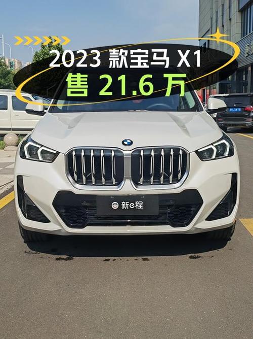 0.51万公里的 2023款宝马X1仅售 21.6万！0过户