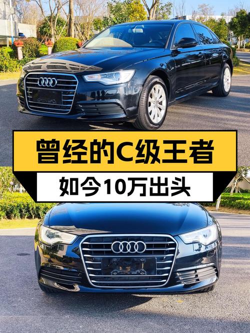 奥迪A6L：CVT+8.8s加速，曾经的C级王者，如今10万出头就能入手？