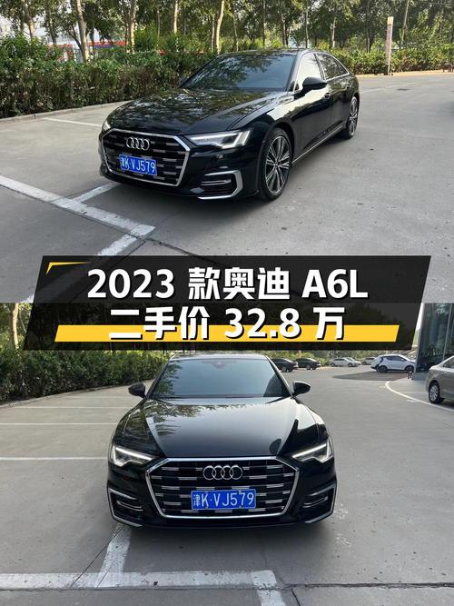 2023 款奥迪 A6L 改款 45 TFSI 臻选动感型，二手价 32.8 万