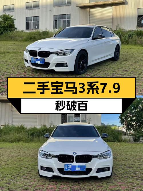 7.9秒破百，宝马320Li M运动型，曾经的梦想座驾，如今价格亲民？