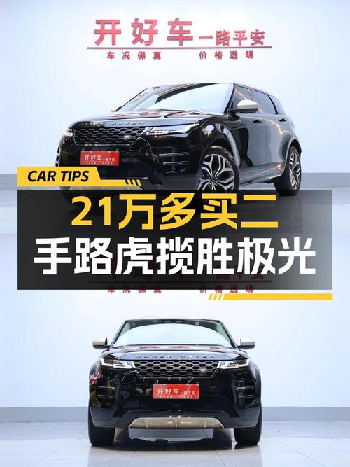 21.3万！2021款路虎揽胜极光首发版，1.5万公里，武汉车源
