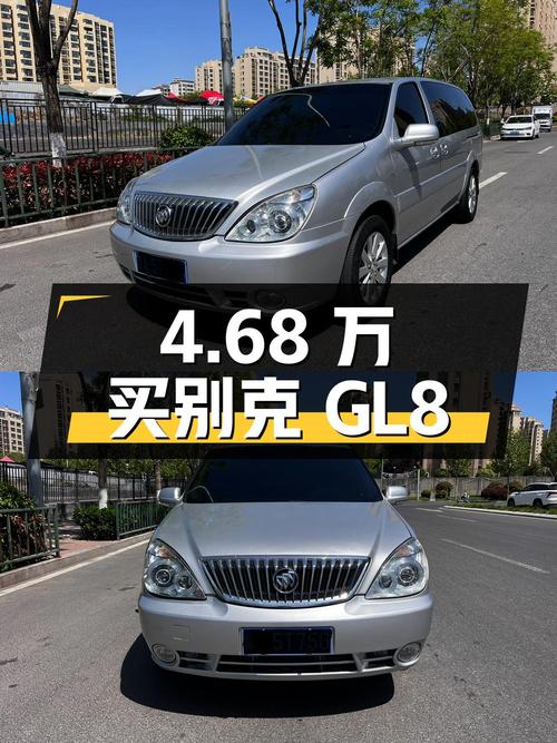 4.68万买别克GL8 2014款，值不值？