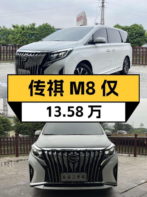 21款传祺M8中大型MPV，佛山车源仅13.58万！