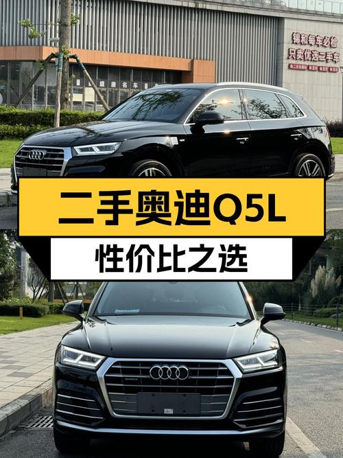 2020款奥迪Q5L成都车，1次过户3.3万公里，21.88万贵吗？
