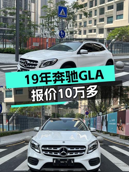 10.36万 2019款奔驰 GLA 200 时尚型，白色仅0次过户！