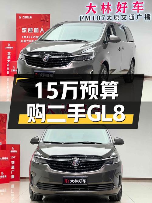 15万预算体验陆上公务舱，2022款别克GL8舒适型了解一下？