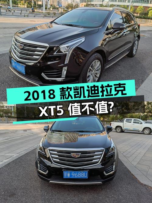 12.29万的 2018款凯迪拉克XT5，6万公里0过户，值不值？