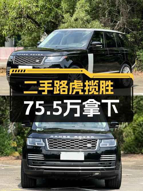 75.5万即可拥有 2019款路虎揽胜传世版，值吗？