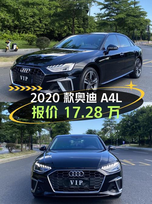 2020款奥迪A4L，广州车源仅过户1次，报价17.28万！