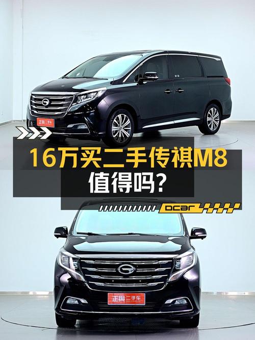 15.99万买 2020款传祺M8 尊贵版，4万多公里值不值？