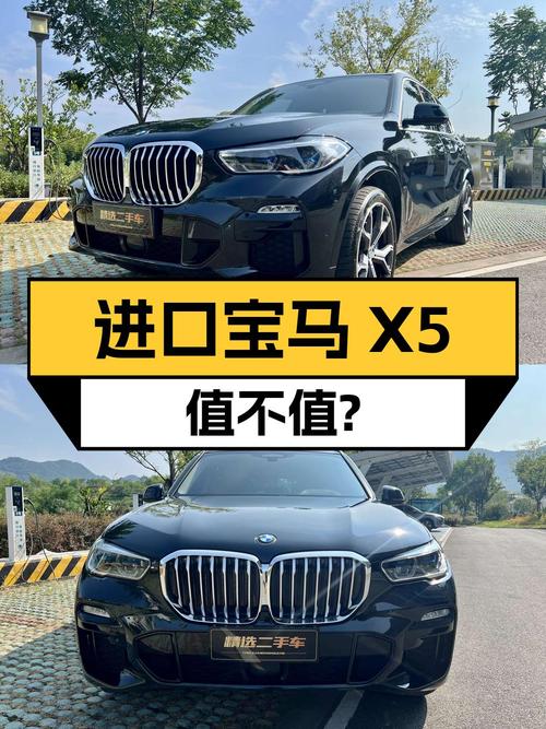 21款进口宝马X5，6.3万公里，0过户，51.8万值不值？