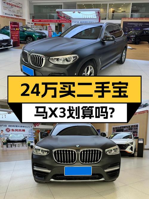 23.98万买 2019款宝马X3，5.9万公里，1次过户