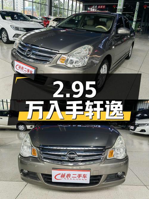 2.95万可入手 2014年东莞上牌的轩逸 2012款