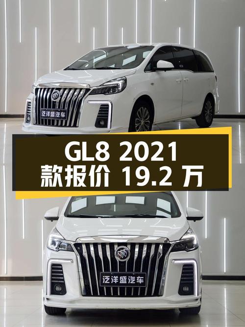 别克GL8 2021款报价19.2万！1次过户跑了 6万公里，值吗？