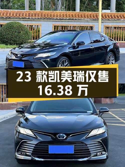 23款凯美瑞双擎豪华版，2.54万公里仅售16.38万