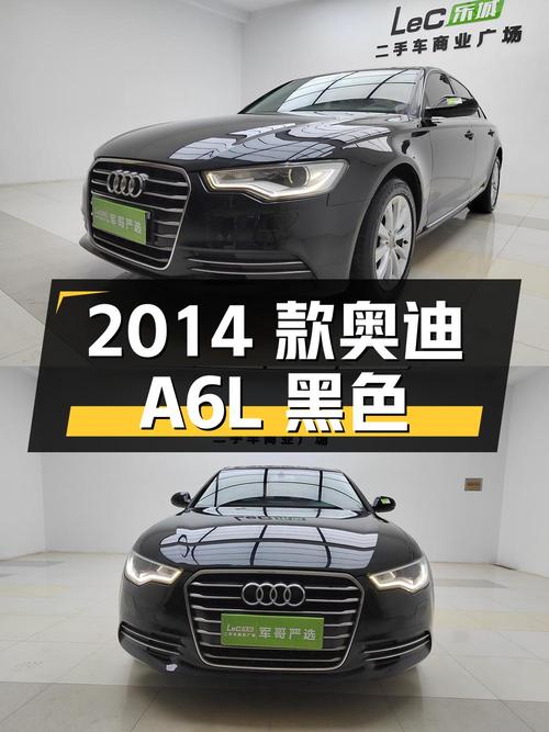 2014款奥迪A6L黑色，11.98万！已过户 2次
